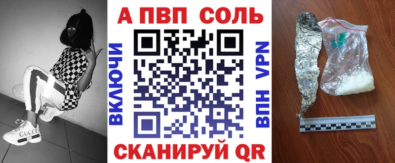 Купить  Сухой Лог  А ПВП Соль 