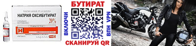 Бутират 99%  Купить где  Сухой Лог 