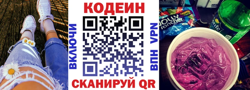 Codein Purple Drank Купить закладки Сухой Лог