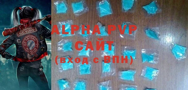 ALPHA-PVP Арсеньев