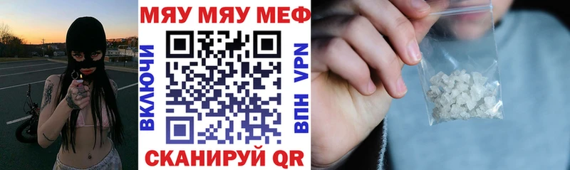 МЯУ-МЯУ мука Купить где Сухой Лог